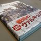 Illustration for article titled The Art Of iValkyria Chronicles/i